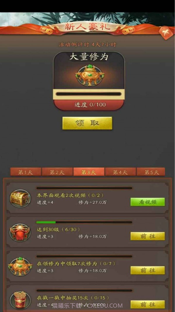 道友来挂机截图4 道友来挂机截图4