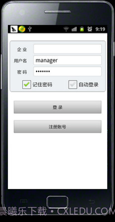 京诺移动CRM截图1