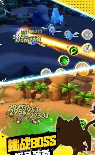 萌宠冒险截图3 萌宠冒险截图3