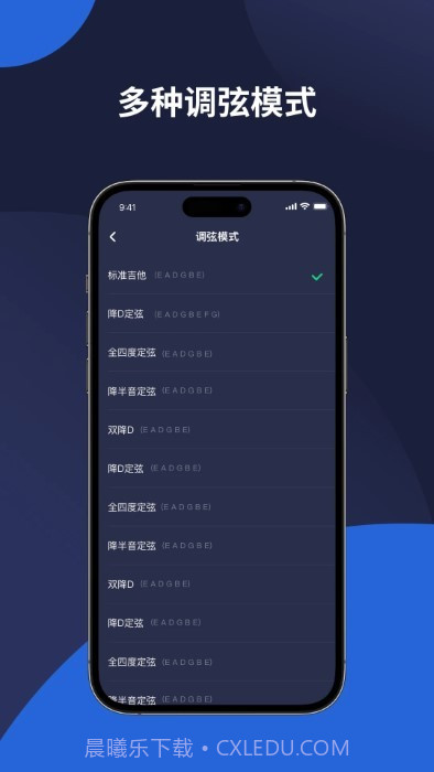 mosen调音器截图4 mosen调音器截图4