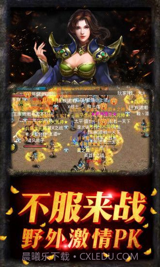 创世热血战歌手机版截图4 创世热血战歌手机版截图4