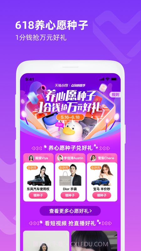 点淘免费版截图2 点淘免费版截图2