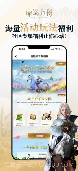 掌上命运方舟截图1