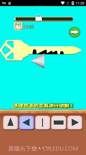 造把神秘钥匙截图3 造把神秘钥匙截图3