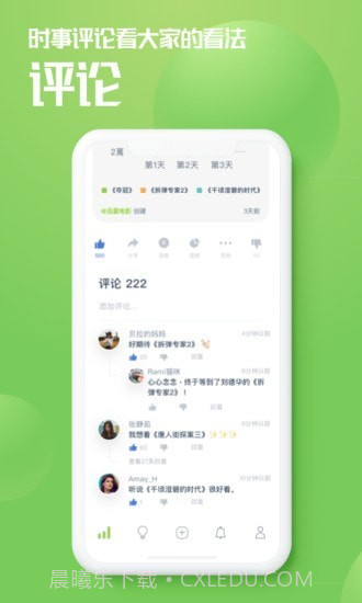 三评截图3 三评截图3