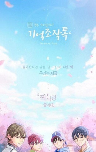 记忆操纵截图5 记忆操纵截图5