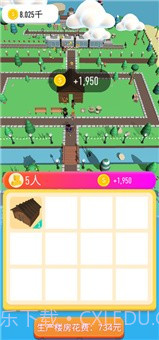 我滴大房子截图4 我滴大房子截图4