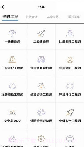 题库帮截图3 题库帮截图3