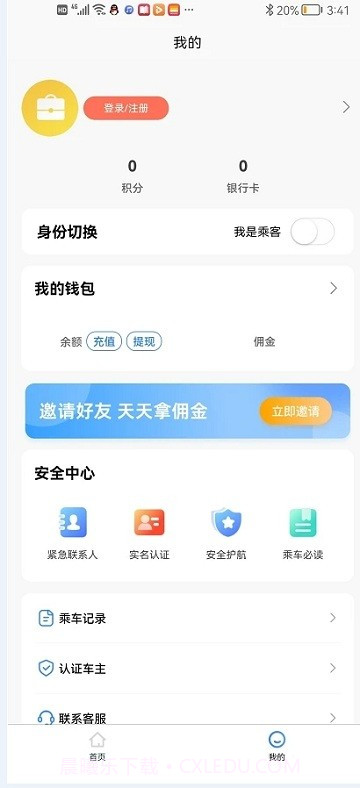 领先行截图2 领先行截图2