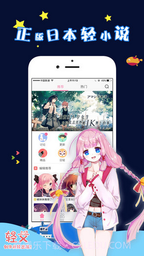 轻文轻小说截图1 轻文轻小说截图1