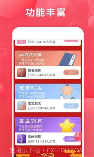 生肖宝典截图1 生肖宝典截图1