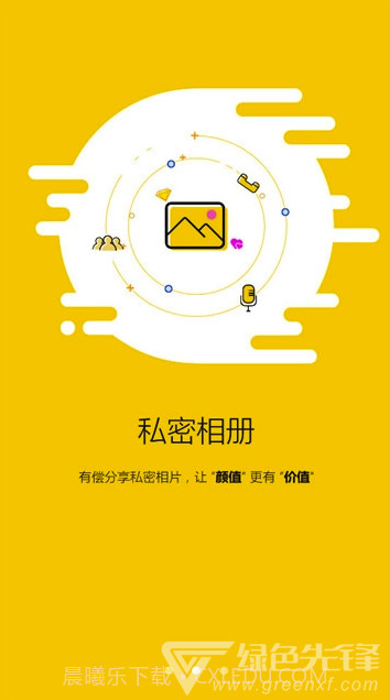 闲蛋交友app(闲蛋交友聊天)V1.13 最新版截图2