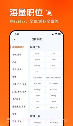 职得干智能招聘截图2 职得干智能招聘截图2