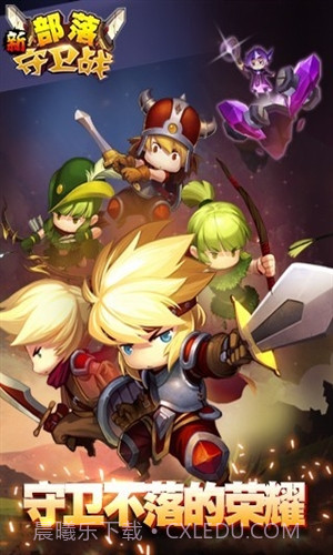 部落守卫战百度版 V3.27.02 安卓中文版截图1