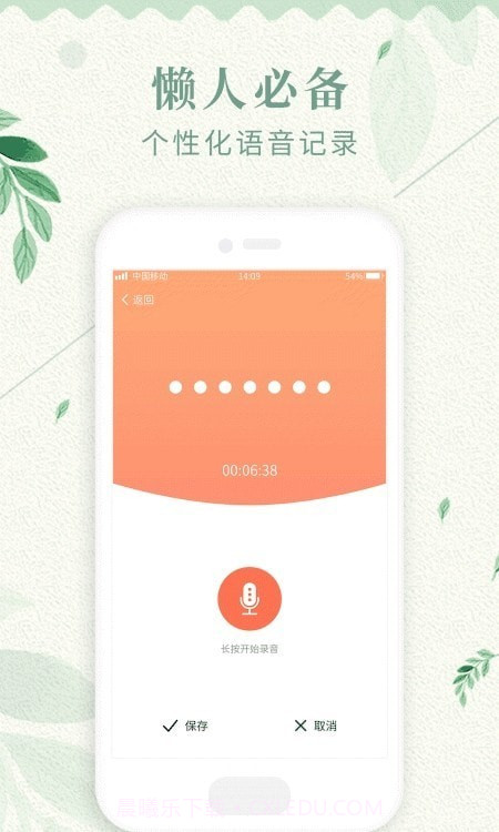 多功能备忘录记事本截图1 多功能备忘录记事本截图1