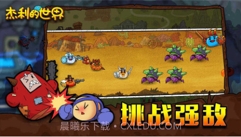 杰利的世界截图2 杰利的世界截图2