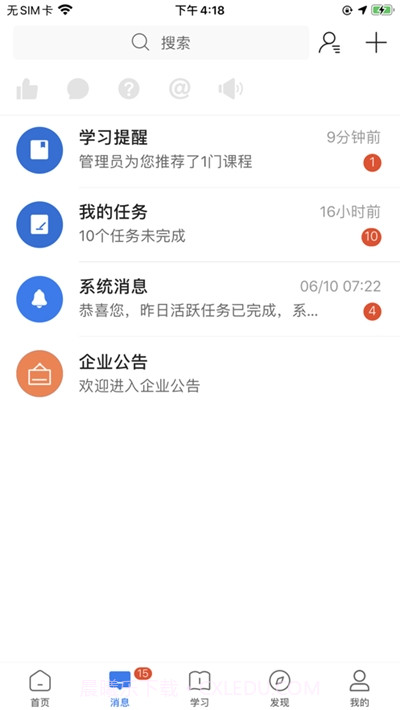 创合汇云大学平台截图3 创合汇云大学平台截图3