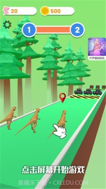 最强恐龙进化截图4