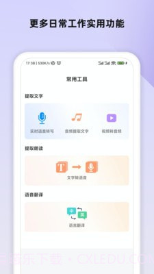 语音笔记截图1 语音笔记截图1
