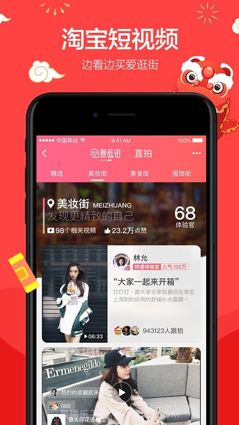 手机淘宝7.10.0版本截图4 手机淘宝7.10.0版本截图4