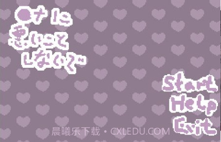 请不要做坏事汉化版截图2