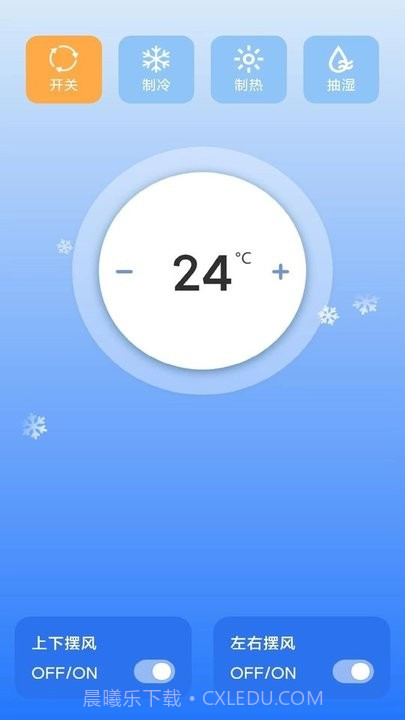 点点万能空调遥控器截图4