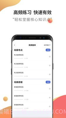 健康管理师云题库截图3 健康管理师云题库截图3