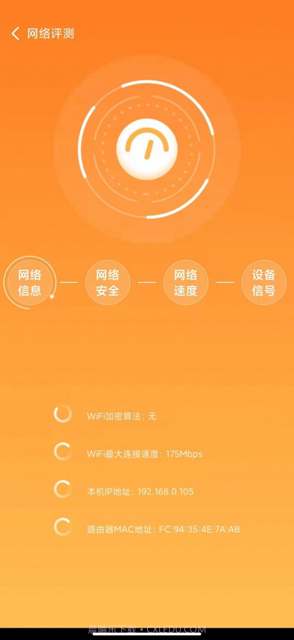 元智WiFi截图1 元智WiFi截图1