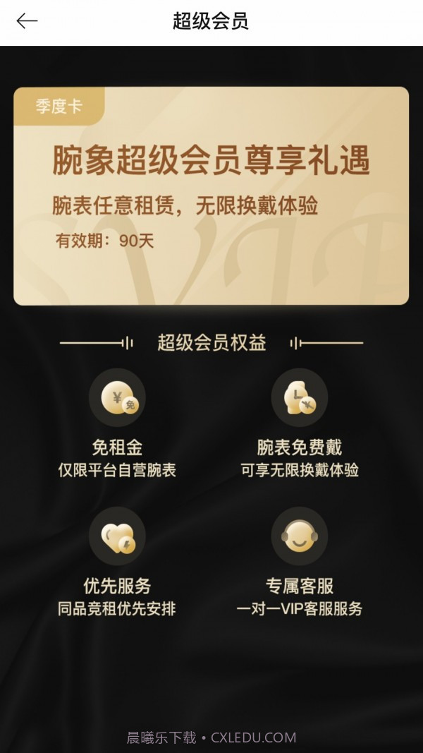 腕象截图4 腕象截图4