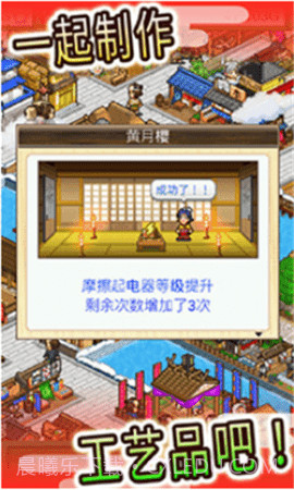 大江户物语内置修改器版截图1 大江户物语内置修改器版截图1