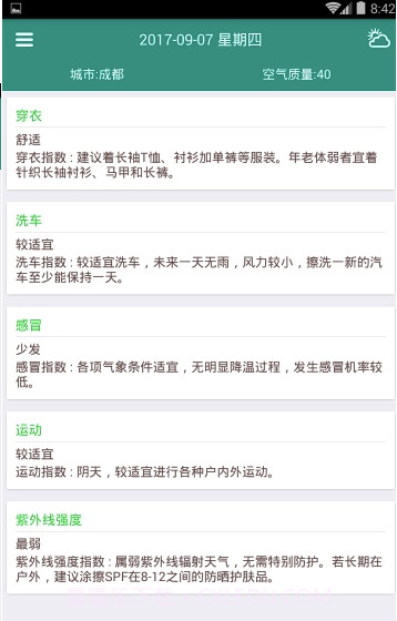 全国天气早知道(全国天气预报)V1.1 截图2