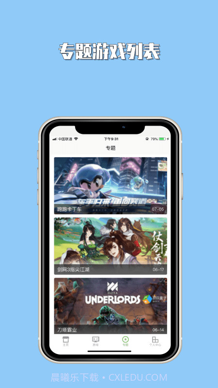 23开心玩乐园截图2 23开心玩乐园截图2