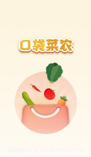 口袋菜农截图3 口袋菜农截图3