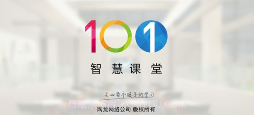 101智慧课堂(101智慧课堂平板电脑)V1.10.14.2 安卓正式版截图3 101智慧课堂(101智慧课堂平板电脑)V1.10.14.2 安卓正式版截图3
