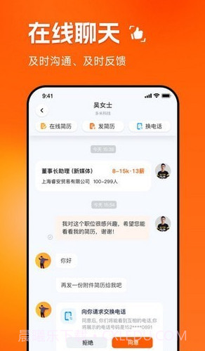 职得干智能招聘截图4 职得干智能招聘截图4