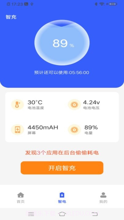 流星电池保养截图3 流星电池保养截图3