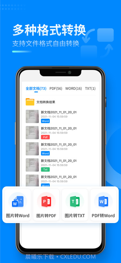 安心扫描大师截图2 安心扫描大师截图2