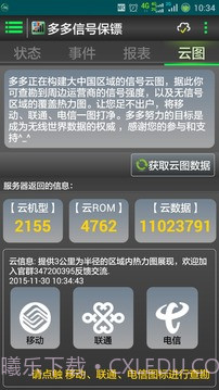 多多信号保镖历史版截图2 多多信号保镖历史版截图2