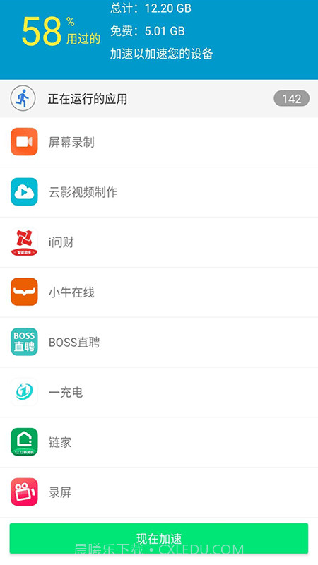 久久清理助手截图1 久久清理助手截图1