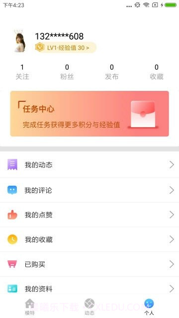 新秀红人截图3