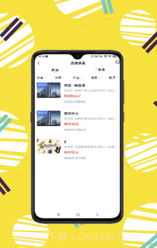 秦讯截图1 秦讯截图1