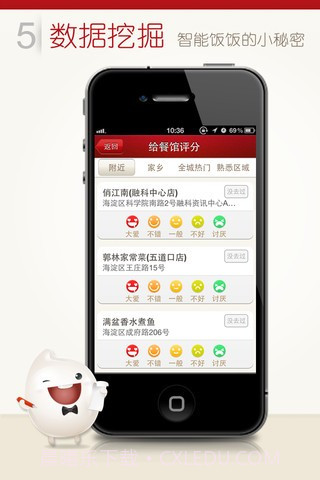 饭饭截图2 饭饭截图2