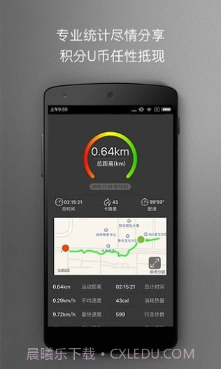 哟哈运动圈截图3 哟哈运动圈截图3