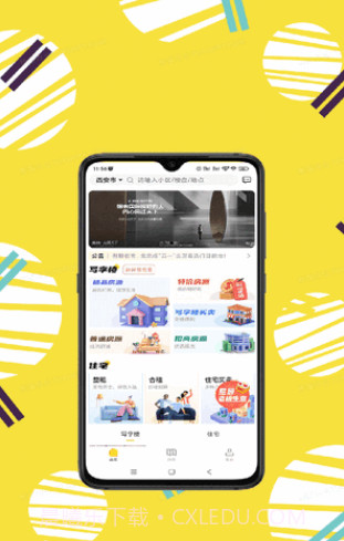 秦讯截图4 秦讯截图4