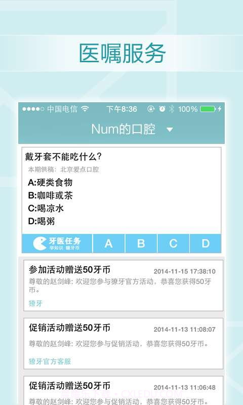 獠牙 liaoya截图4 獠牙 liaoya截图4