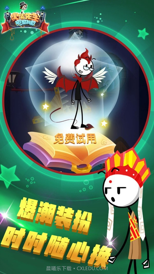 火柴先生密室解救截图4 火柴先生密室解救截图4