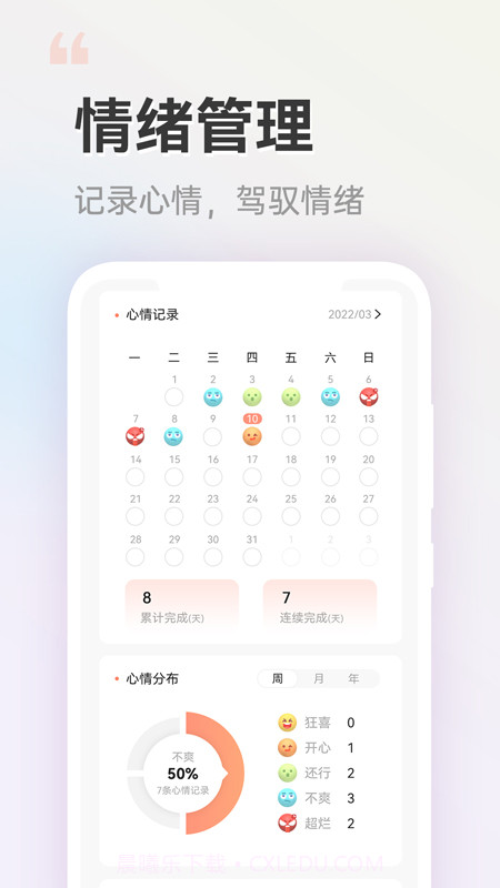小晴同学截图4 小晴同学截图4