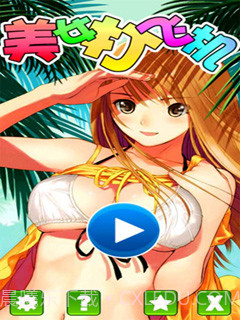 美女打飞机截图1 美女打飞机截图1