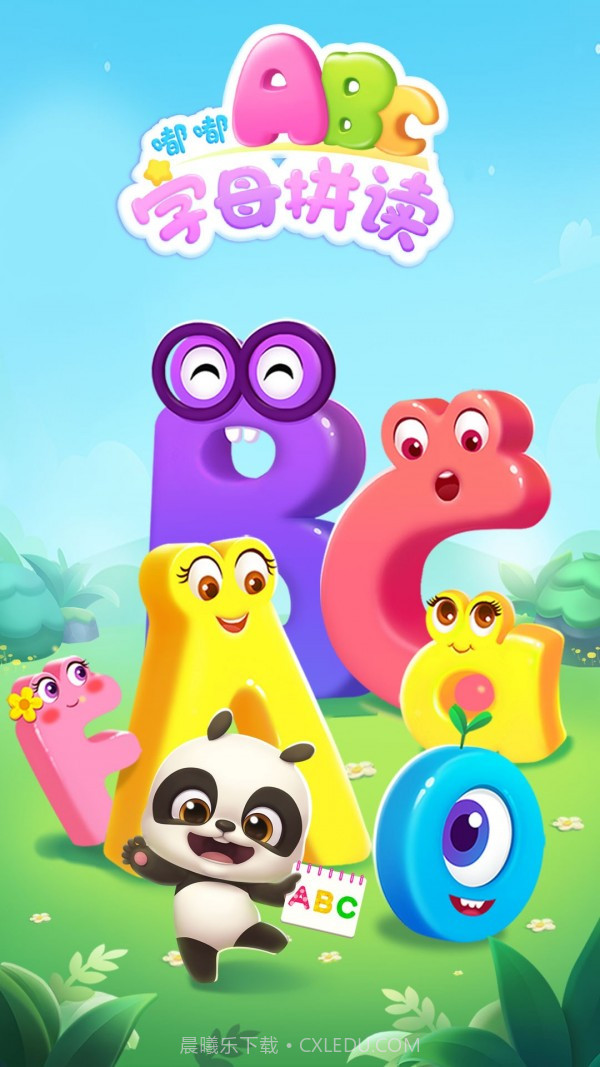 嘟嘟ABC字母拼读截图1 嘟嘟ABC字母拼读截图1