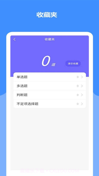 安全员考试精准题库截图1 安全员考试精准题库截图1